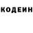 Кодеин напиток Lean (лин) yara 1111