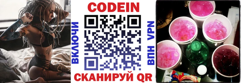 как найти закладки omg сайт Кодеин напиток Lean (лин) Петрозаводск